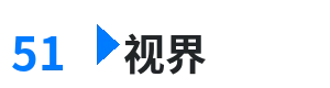 51视界 - 芭乐应用软件下载大全 综合内容门户Logo
